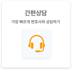 간편상담 아이콘