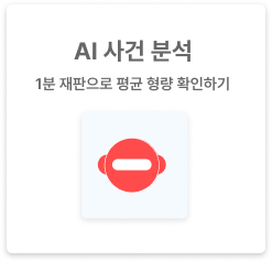 AI 사건분석 아이콘